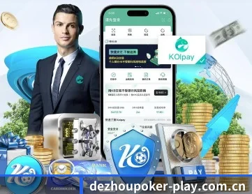 德州扑克游戏 APP